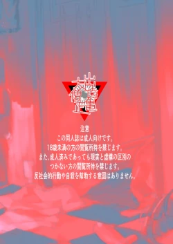 Page 15 of Chissoku Ganbou