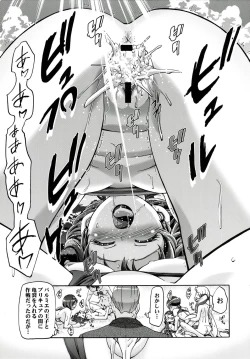 Page 23 of Mizugi de Punicure