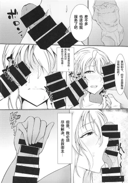 Page 10 of Lancer Artoria ga Eroi Koto Sareru Hon