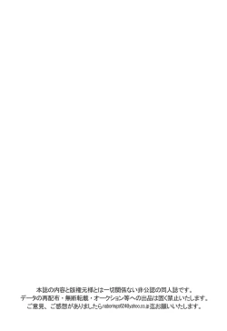 Page 27 of Uni-bitch!