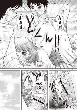 Page 127 of Gattai! Namahame Kazoku | Penetration! Bare Fucking Family!