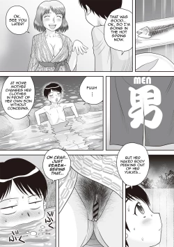 Page 23 of Gattai! Namahame Kazoku | Penetration! Bare Fucking Family!