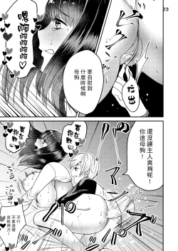 Page 22 of Sensei ga Kichiku Shota ni Okasareru Hon