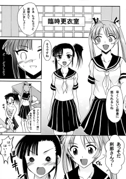 Page 5 of Mahou Seito Asuna x Setsuna!