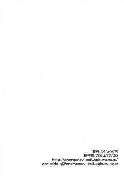 Page 10 of Futanari Musume Shanai Kyousei Zetchou