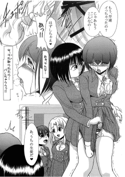Page 5 of Futanari Musume Shanai Kyousei Zetchou