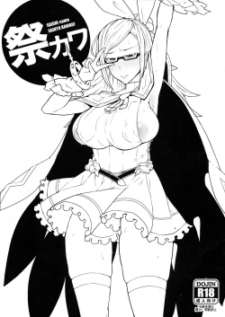 Page 1 of Matsuri Kawa