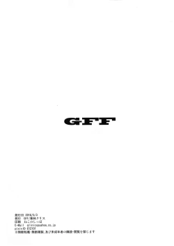 Page 2 of Matsuri Kawa