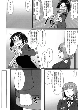 Page 6 of Nao-chan no Houshi Katsudou