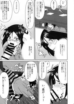 Page 9 of Nao-chan no Houshi Katsudou