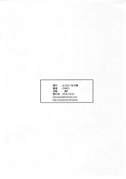 Page 7 of Marunomi