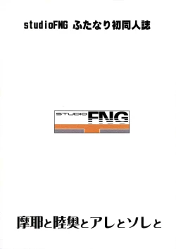 Page 2 of Maya to Mutsu to Are to Sore to