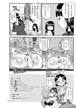 Page 16 of Mago no so no go