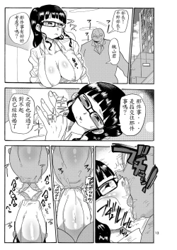 Page 9 of Mago no so no go