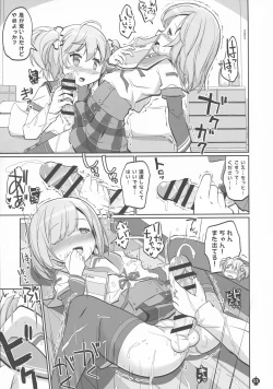 Page 11 of Gojuu no Suzu ga Aegu Hibi