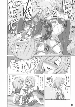 Page 12 of Gojuu no Suzu ga Aegu Hibi