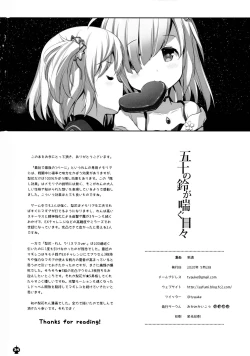 Page 34 of Gojuu no Suzu ga Aegu Hibi
