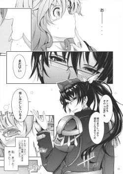 Page 21 of Midara Kotoba Taimanin Hasuma Reiko no Kokuhaku