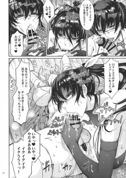 Page 24 of Midara Kotoba Taimanin Hasuma Reiko no Kokuhaku