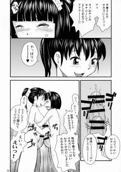 Page 14 of NDG07 1&2