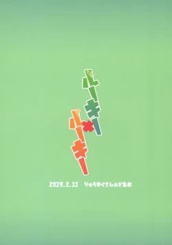 Page 26 of Rookie×Rookie