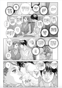 Page 17 of Hot Rod Deluxe Ch. 1-4