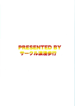 Page 26 of RESONANT EROS