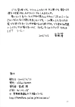 Page 21 of Ichigo Milk