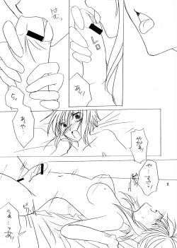 Page 11 of Futanari Mamoru