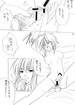 Page 19 of Futanari Mamoru