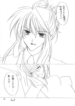 Page 20 of Futanari Mamoru