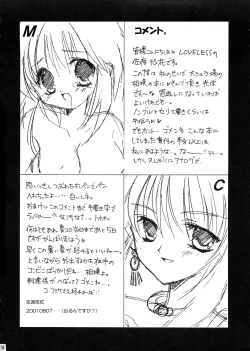 Page 23 of Futanari Mamoru