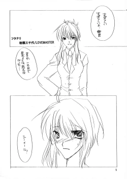 Page 5 of Futanari Mamoru