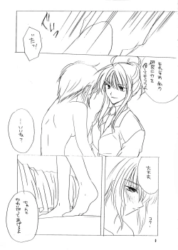 Page 9 of Futanari Mamoru