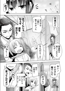 Page 3 of Hatsuki to jidaigeki play