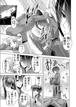 Page 5 of Hatsuki to jidaigeki play