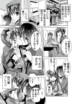 Page 7 of Hatsuki to jidaigeki play