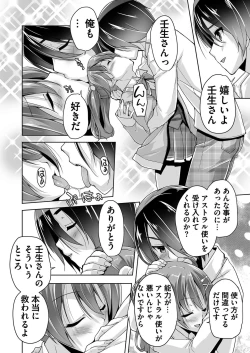 Page 10 of Chisaki to chikan play de hatsu H! ?