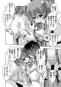 Page 12 of Chisaki to chikan play de hatsu H! ?