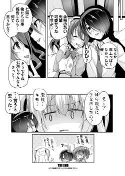 Page 20 of Chisaki to chikan play de hatsu H! ?