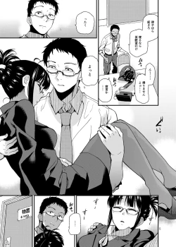 Page 6 of UNCONTROLLABLE