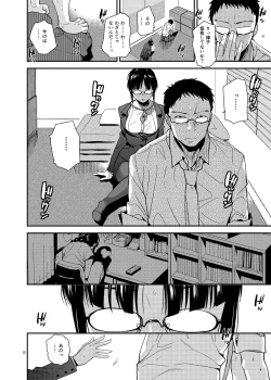 Page 9 of UNCONTROLLABLE