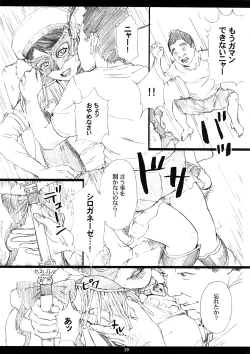 Page 18 of SHT Super Heroine Time