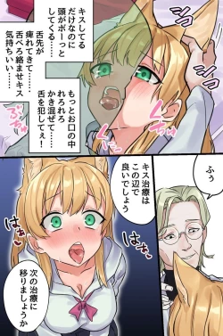 Page 11 of 発情けもみみ娘の快楽治療～治療のために全てを奪われる娘たち～