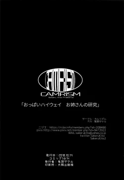 Page 25 of Oppai Highwaysan no Kenkyuu