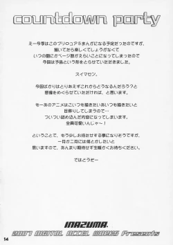 Page 13 of COUNTDOWN PARTY