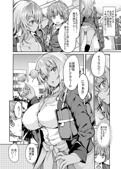 Page 5 of Kuro Gal Nee-san wa Iiko ni Shiteru to Sei Shori Sex Shite Kureru