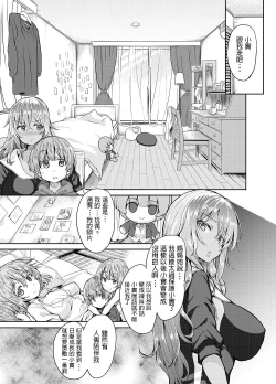 Page 14 of Kuro Gal Nee-san wa Iiko ni Shiteru to Sei Shori Sex Shite Kureru