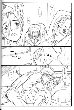 Page 11 of PRINCESS SHAKER 2