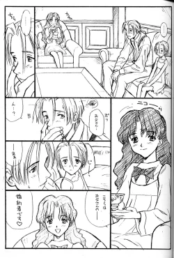 Page 14 of PRINCESS SHAKER 2